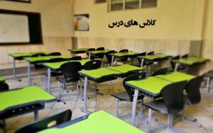 کلاس
