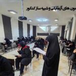 دبیرستان متوسطه دوره دوم دخترانه غیر دولتی سما 1