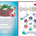 دبیرستان پیش دبستان دخترانه غیر دولتی شایستگان رازی