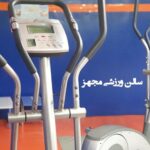سالن ورزشی