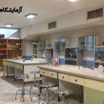 آزمایشگاه