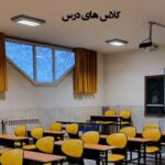 کلاس