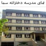 نما