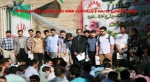 دبیرستان متوسطه دوره دوم پسرانه غیر دولتی مهرآئین