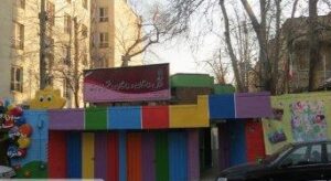 سردر ورودی