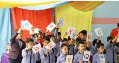 دبیرستان پیش دبستان پسرانه غیر دولتی سپهر معرفت