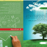 دبیرستان پیش دبستان دخترانه غیر دولتی شایستگان رازی