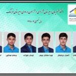 دبیرستان متوسطه دوره اول پسرانه هیات امنایی آزادی
