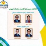 دبیرستان متوسطه دوره اول پسرانه هیات امنایی آزادی