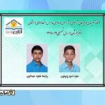 دبیرستان متوسطه دوره اول پسرانه هیات امنایی آزادی