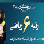 دبیرستان متوسطه دوره دوم دخترانه غیر دولتی روشنگران