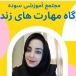 دبیرستان متوسطه دوره اول دخترانه غیر دولتی سوده