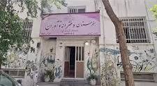 هنرستان دخترانه غیرانتفاعی نوآوران