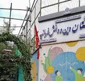 دین و دانش فرمانیه