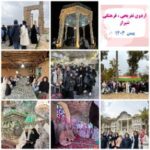 بشرا