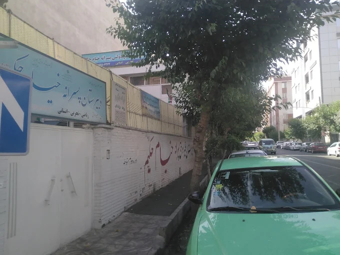 دبیرستان غیردولتی پسرانه خیام حکیم منطقه 2
