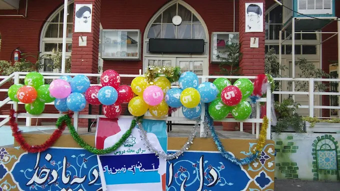 دبستان دولتی پسرانه هدایت منطقه 3