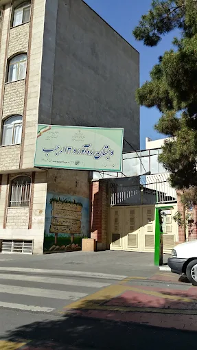 ره آورد سیزده رجب