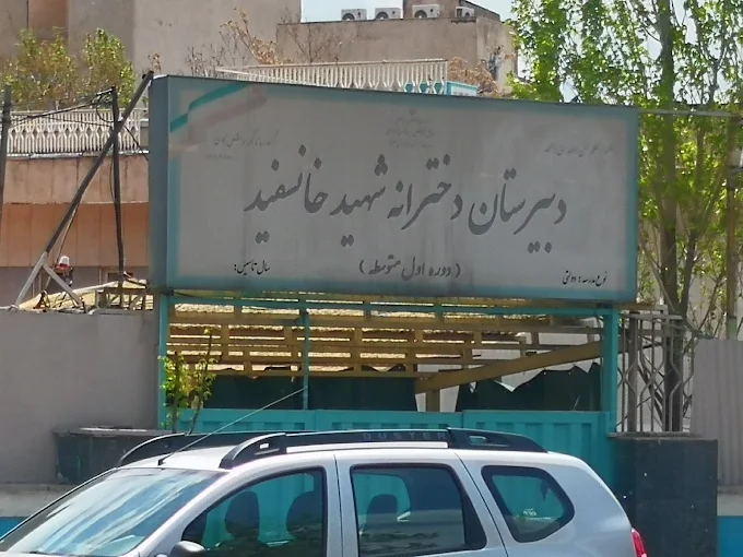 خانسفید
