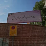 مهر مینوی دانش
