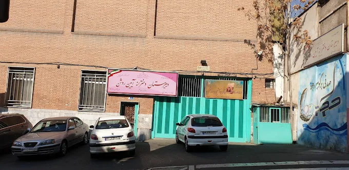 آئین روشن