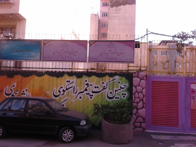 آتیه سازان