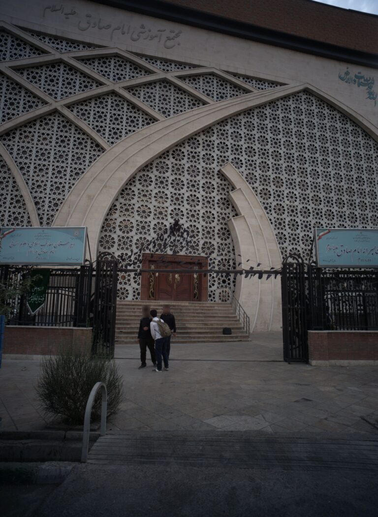 دبیرستان متوسطه دوم امام صادق (ع)