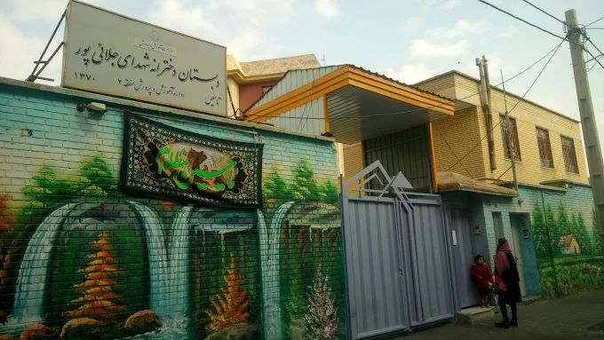 جلایی پور