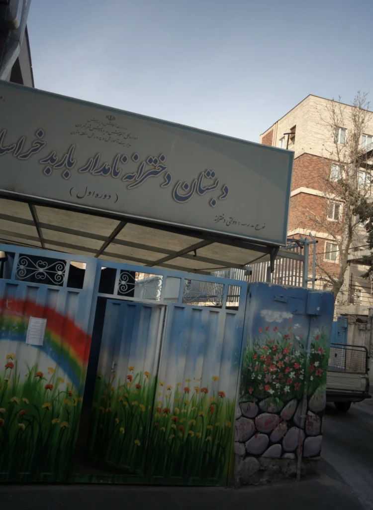 خراسانی