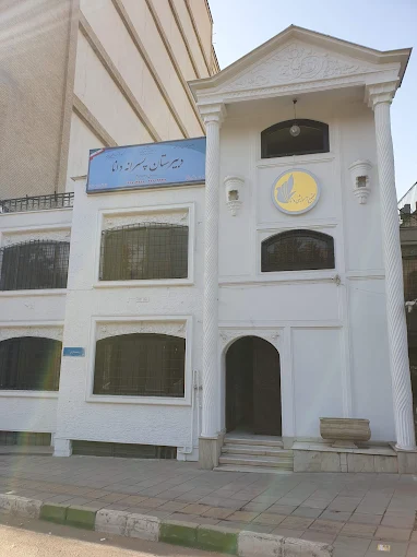 دانا