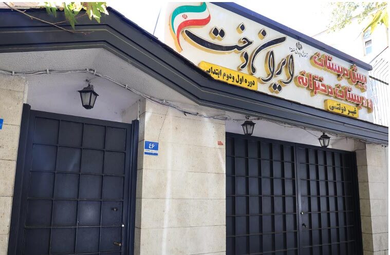 سر در