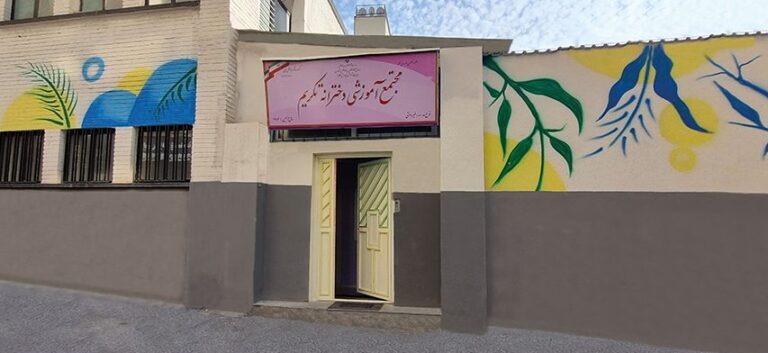 دبستان شناختی تکریم
