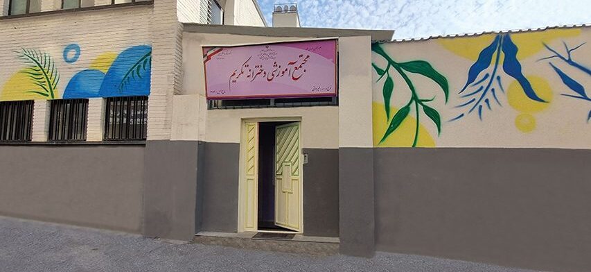 شناختی تکریم