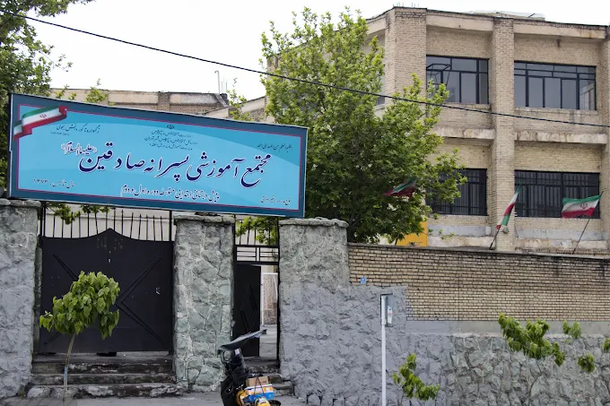 صادقین