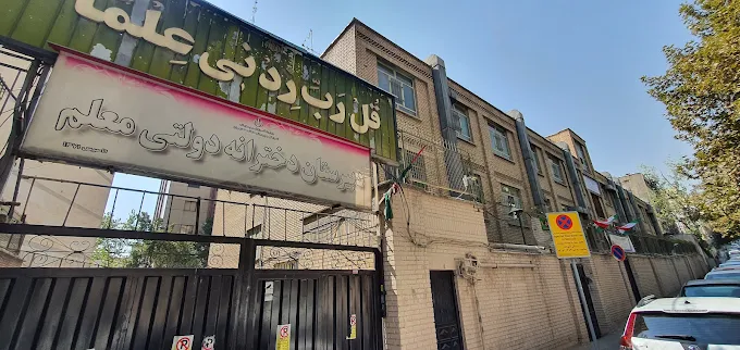 معلم