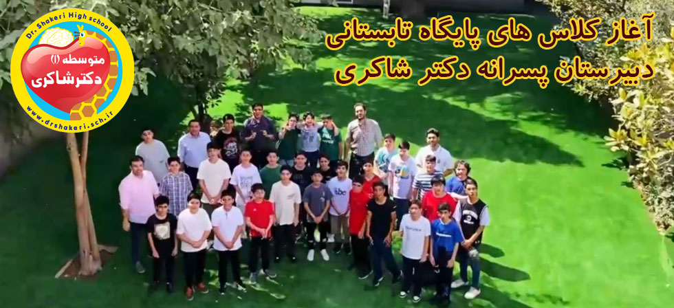 مهر دکتر شاکری