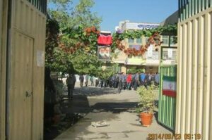 حیاط