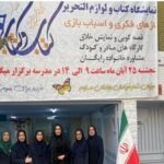 دانش‌آموزان در حال مشارکت در نمایشگاه کتاب و لوازم التحریر مدرسه