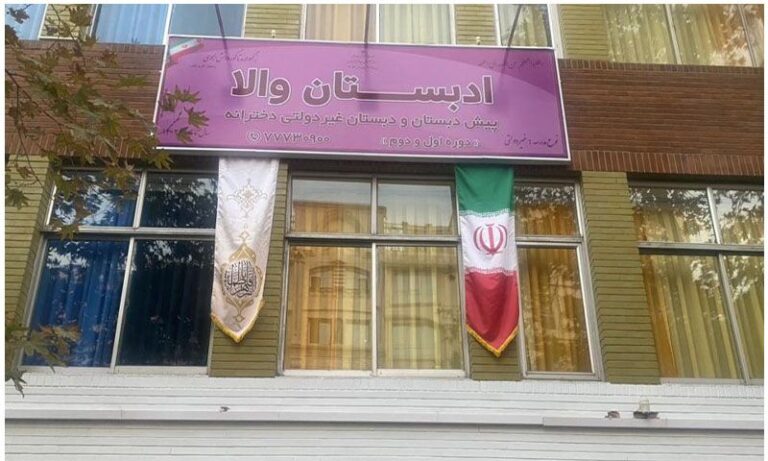 سردر و تابلوی دائمی