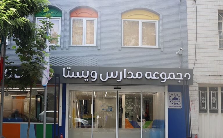 درب ورودی
