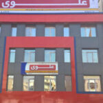 نمای خارجی درب ورودی ساختمان مدرسه علوی دامافندان با تابلوی شناسایی مدرسه