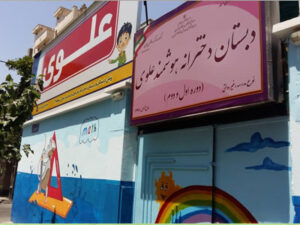 درب ورودی