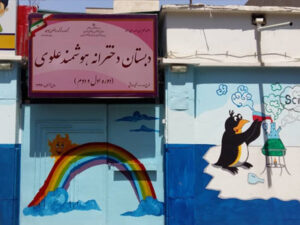 درب ورودی