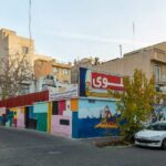 نمای بیرونی ساختمان دبستان دخترانه علوی، شعبه میدان امامت، منطقه ۱۳ تهران