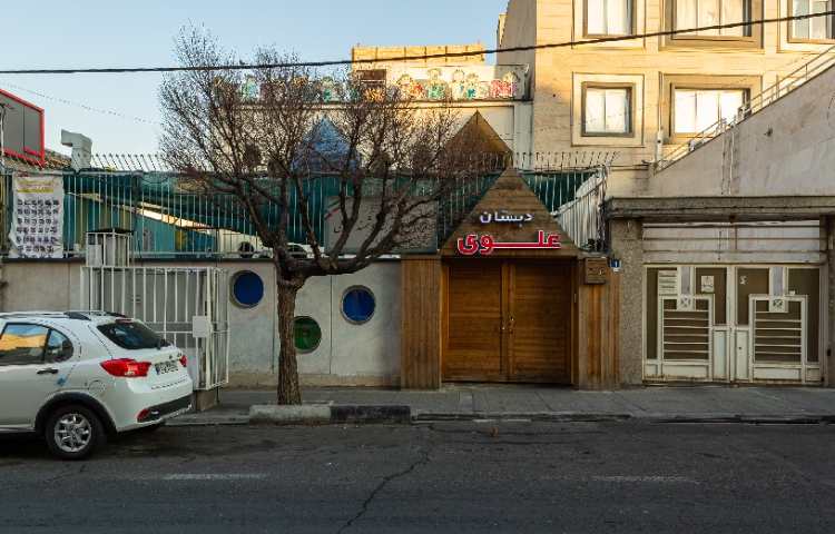 نمای بیرونی ساختمان دبستان دخترانه علوی، شعبه نیروی هوایی، منطقه ۱۳ تهران