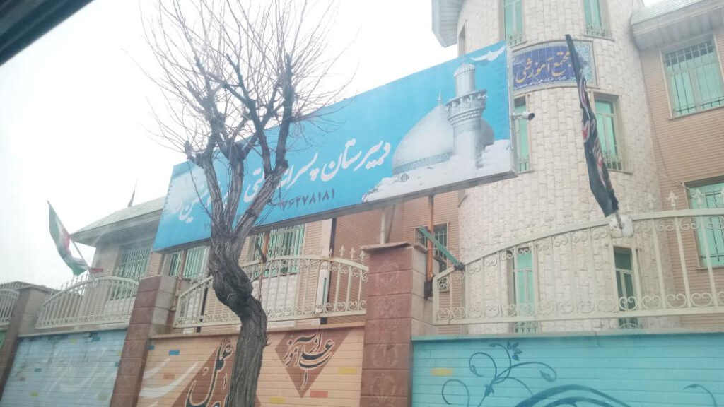 نمای بیرونی و تابلوی دبیرستان پسرانه دولتی امیرالمومنین، شهرک پردیس فاز ۱