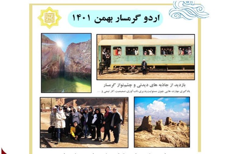 اردوی گردسیاری