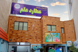 نمای ساختمان