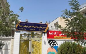 درب ورودی