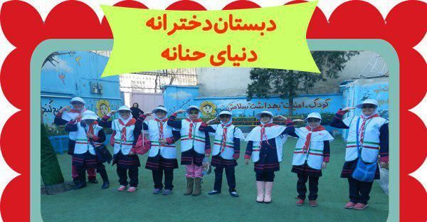 گروهی از دانش‌آموزان دختر با جلیقه‌های رنگی در حیاط مدرسه در حین یک مراسم یا فعالیت سازمان‌یافته